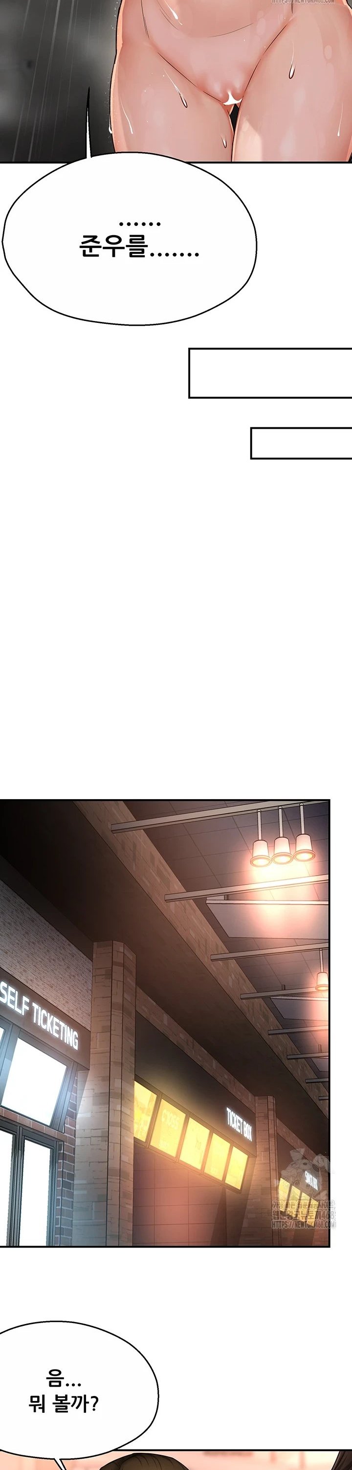 Yogurt Delivery Lady Raw Chap chap 49-Yogurt Delivery Lady Raw - Next Chap 2