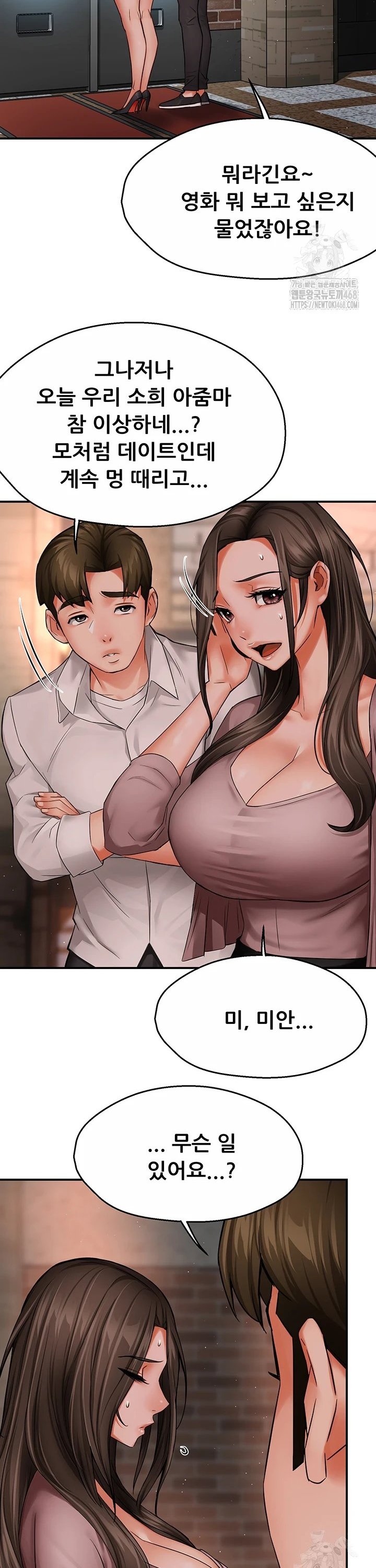 Yogurt Delivery Lady Raw Chap chap 49-Yogurt Delivery Lady Raw - Next Chap 2