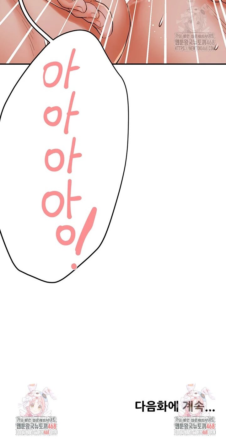 Yogurt Delivery Lady Raw Chap chap 49-Yogurt Delivery Lady Raw - Next Chap 2