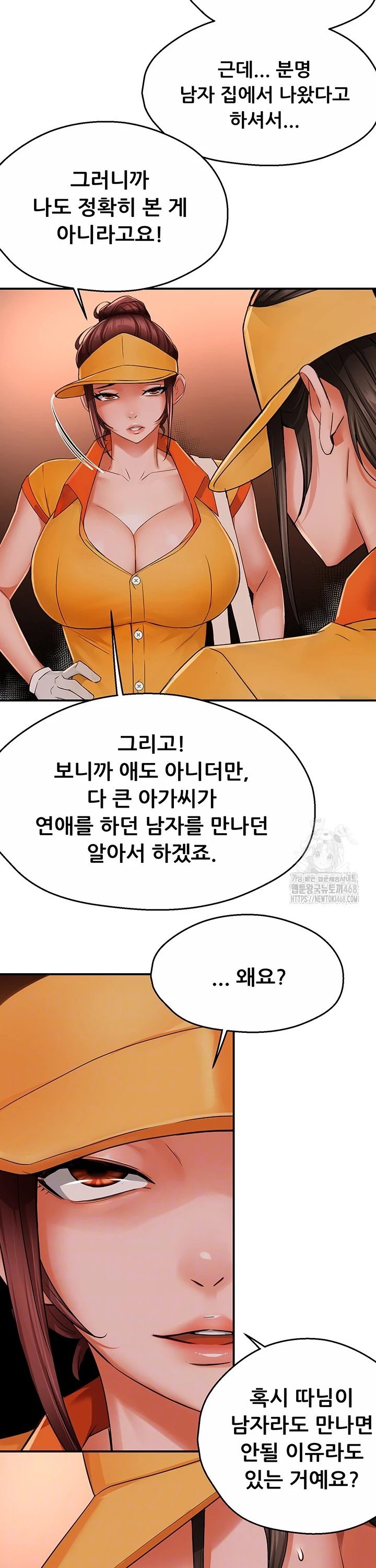 Yogurt Delivery Lady Raw Chap chap 49-Yogurt Delivery Lady Raw - Next Chap 2