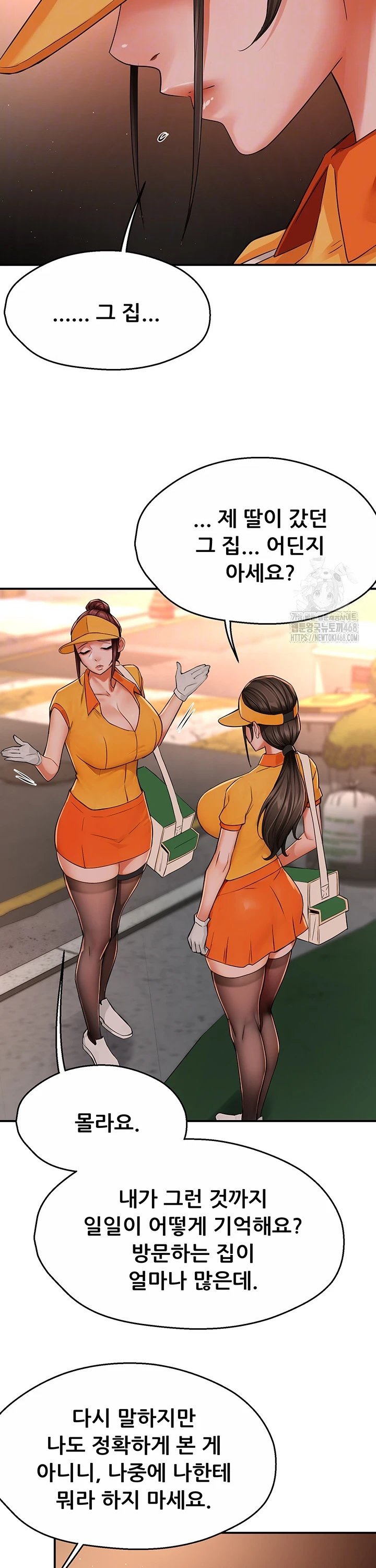 Yogurt Delivery Lady Raw Chap chap 49-Yogurt Delivery Lady Raw - Next Chap 2