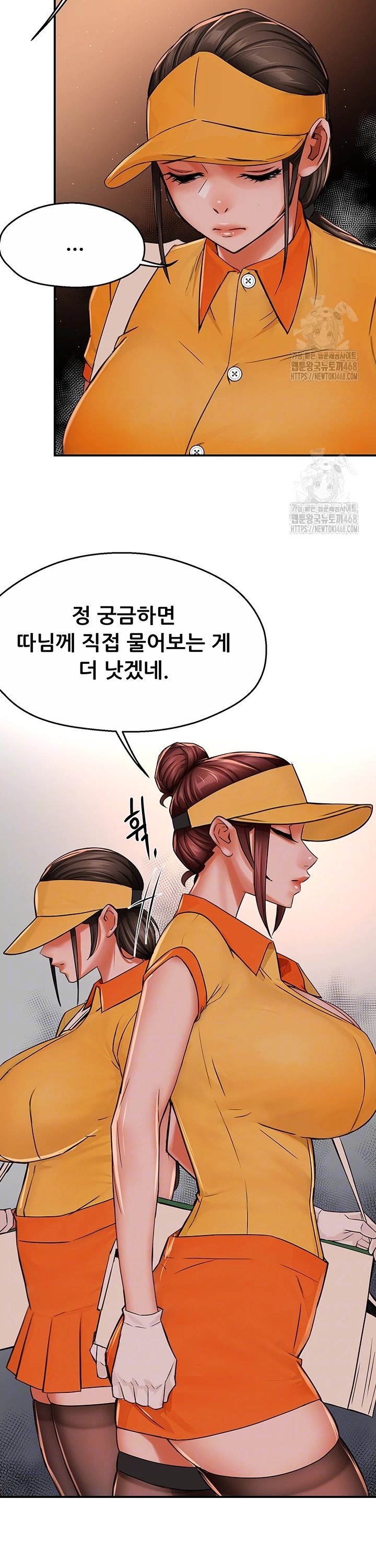 Yogurt Delivery Lady Raw Chap chap 49-Yogurt Delivery Lady Raw - Next Chap 2