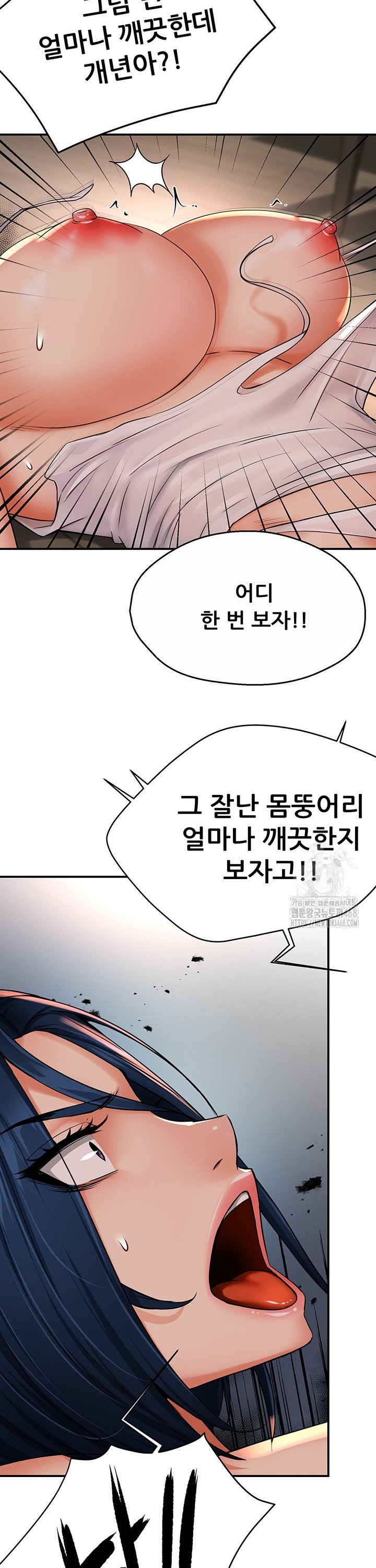 Yogurt Delivery Lady Raw Chap chap 50-Yogurt Delivery Lady Raw - Next Chap 3