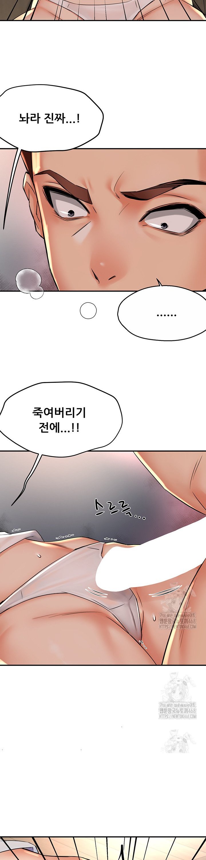 Yogurt Delivery Lady Raw Chap chap 50-Yogurt Delivery Lady Raw - Next Chap 3