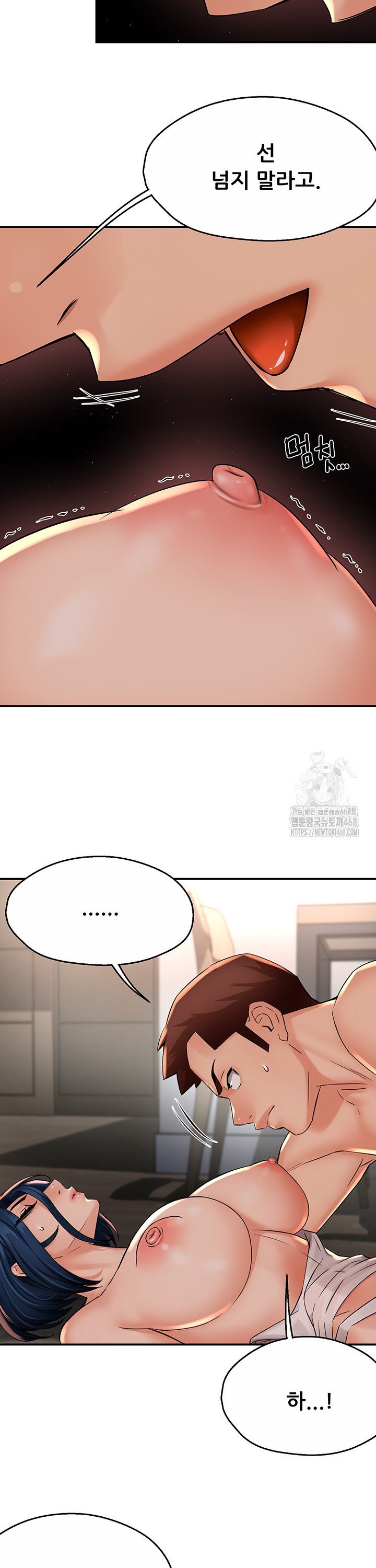 Yogurt Delivery Lady Raw Chap chap 50-Yogurt Delivery Lady Raw - Next Chap 3