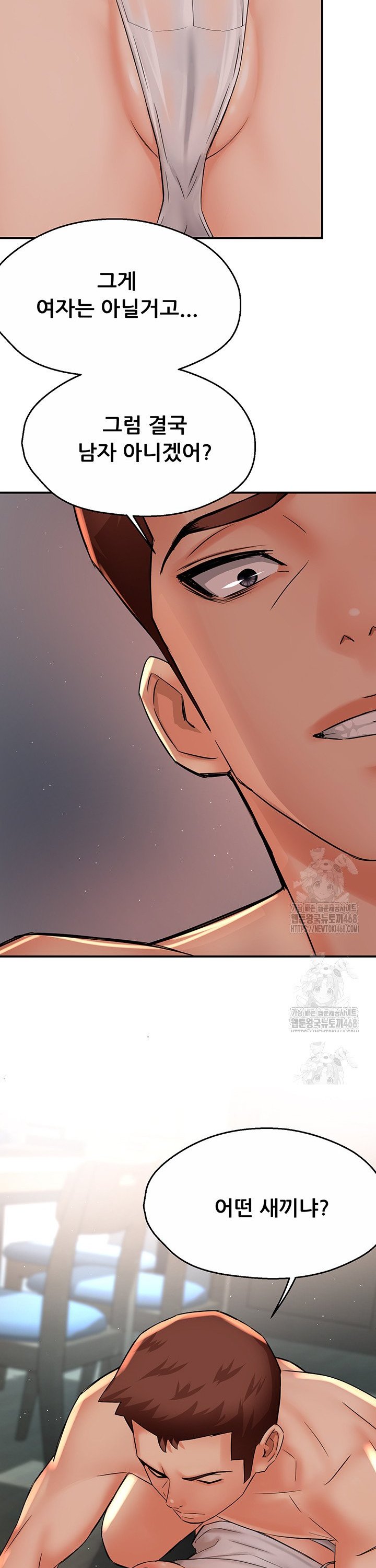 Yogurt Delivery Lady Raw Chap chap 50-Yogurt Delivery Lady Raw - Next Chap 3