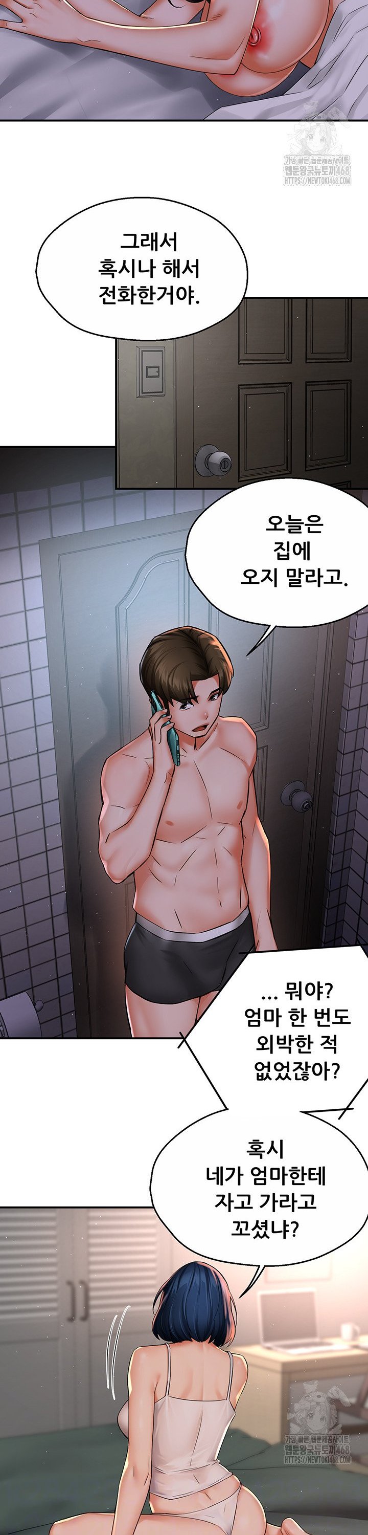 Yogurt Delivery Lady Raw Chap chap 50-Yogurt Delivery Lady Raw - Next Chap 3