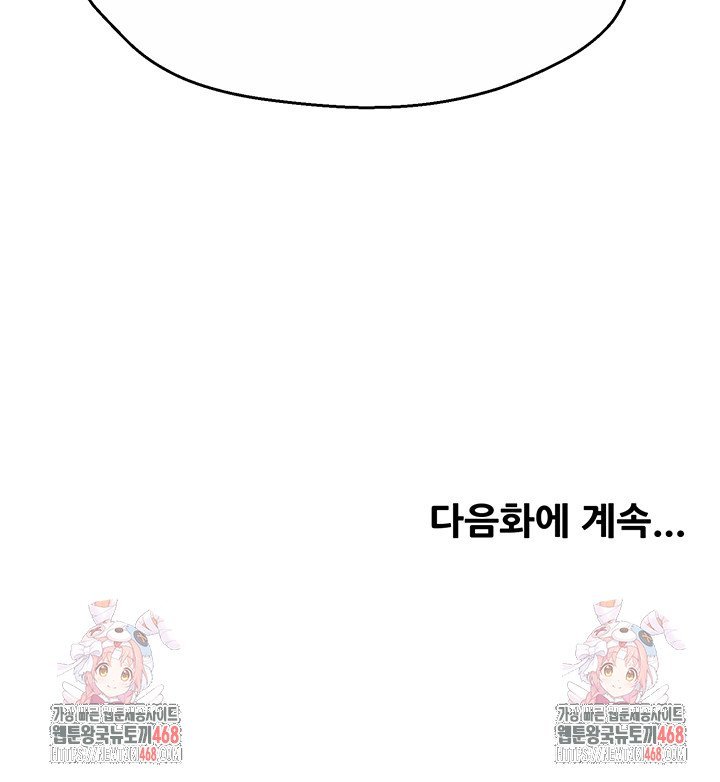 Yogurt Delivery Lady Raw Chap chap 50-Yogurt Delivery Lady Raw - Next Chap 3