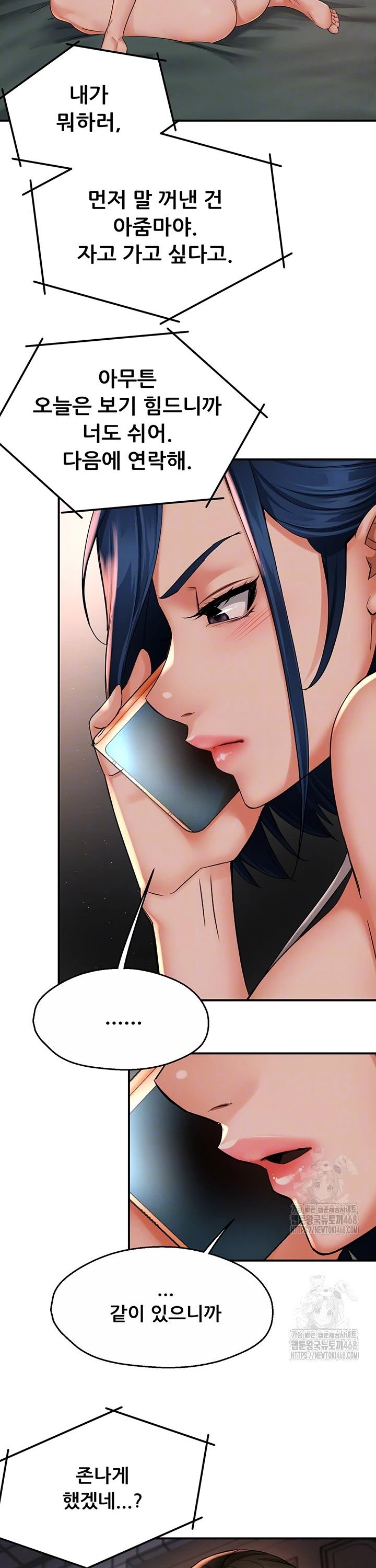 Yogurt Delivery Lady Raw Chap chap 50-Yogurt Delivery Lady Raw - Next Chap 3