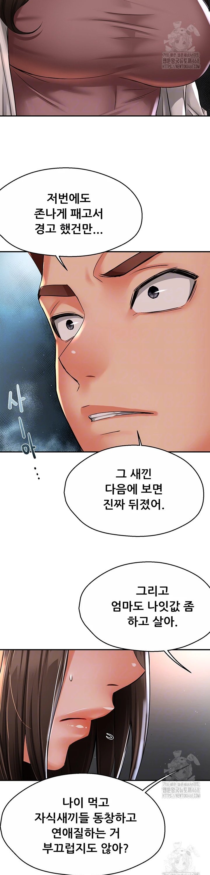 Yogurt Delivery Lady Raw Chap chap 51-Yogurt Delivery Lady Raw - Next Chap 4