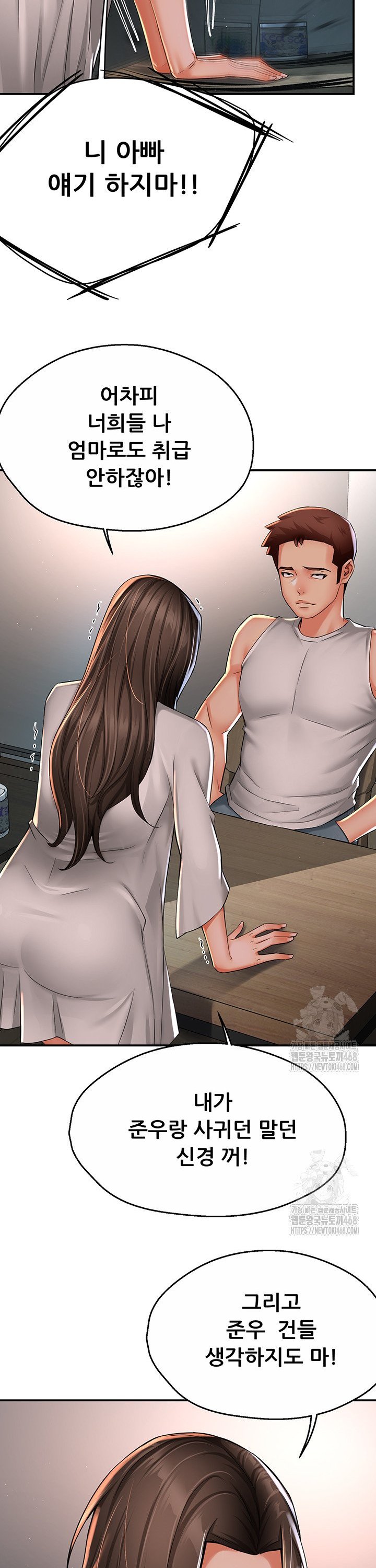 Yogurt Delivery Lady Raw Chap chap 51-Yogurt Delivery Lady Raw - Next Chap 4