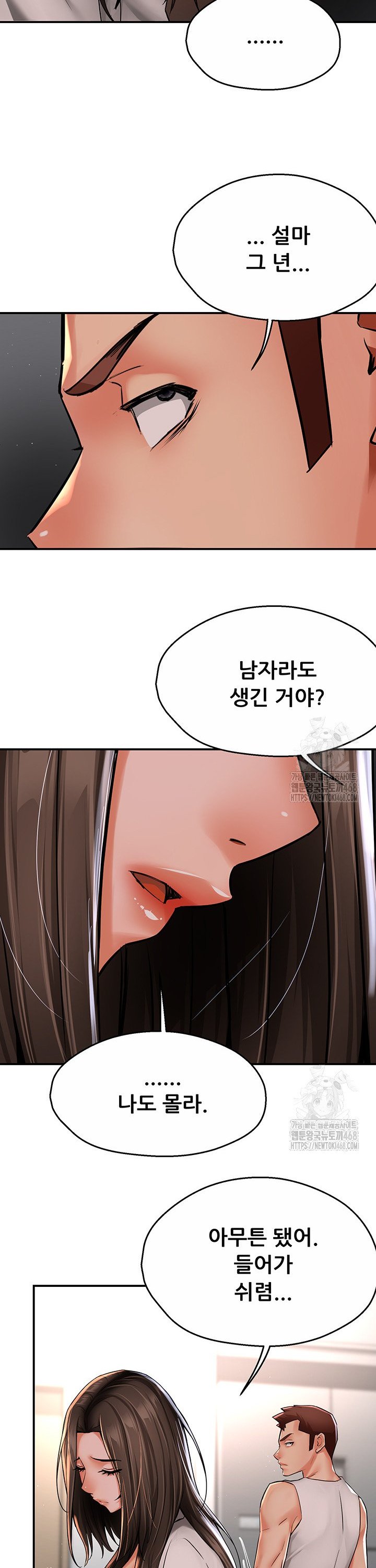 Yogurt Delivery Lady Raw Chap chap 51-Yogurt Delivery Lady Raw - Next Chap 4