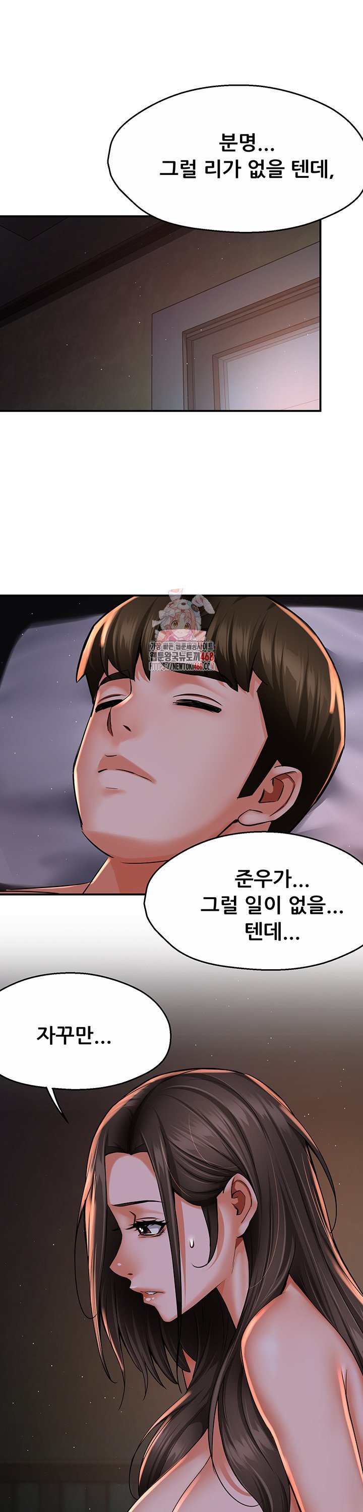 Yogurt Delivery Lady Raw Chap chap 51-Yogurt Delivery Lady Raw - Next Chap 4