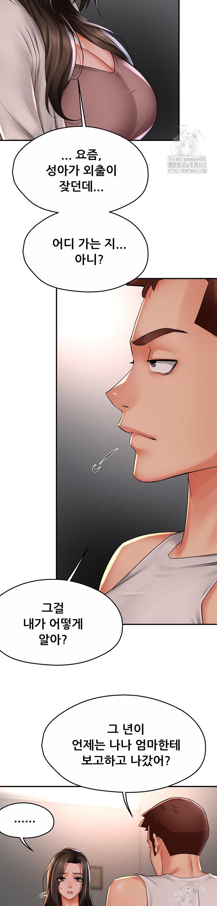 Yogurt Delivery Lady Raw Chap chap 51-Yogurt Delivery Lady Raw - Next Chap 4